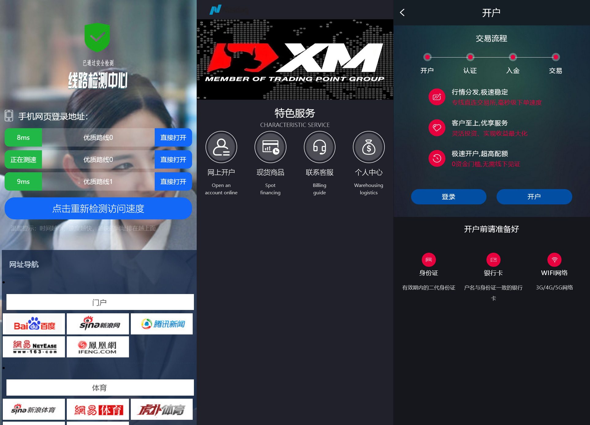 国际化外汇系统数字资产平台源码 | 利息宝