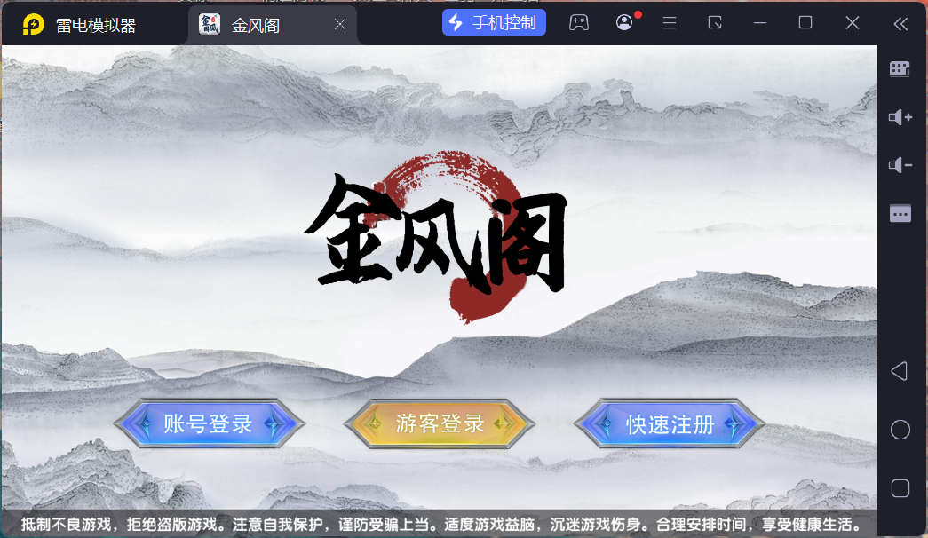 网狐系列金凤阁电玩组件 | 安卓苹果PC三端 | 含教程 快速部署