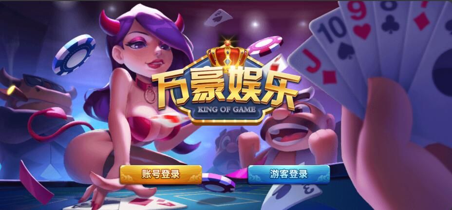 藏宝库王者版完整套件棋牌平台源码下载多端互通棋牌平台源代码