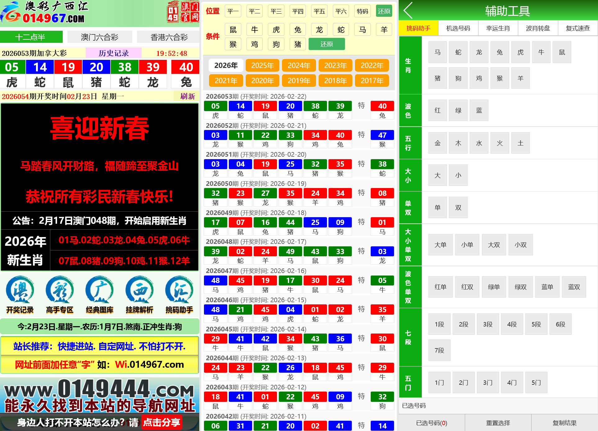 澳彩广西汇六合彩平台资料网 | 前后端