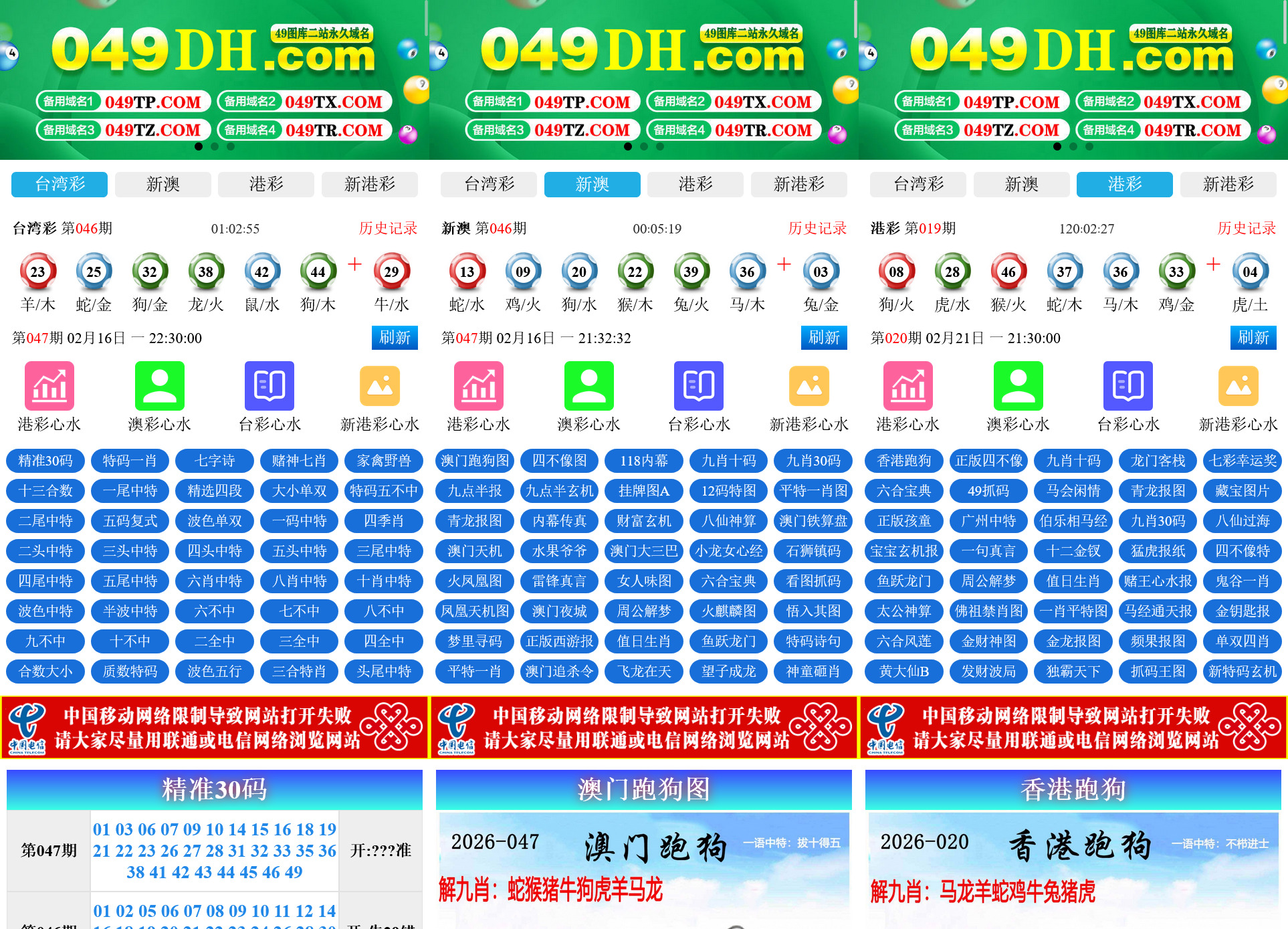49图库开奖网源码 | 含教程 快速建站