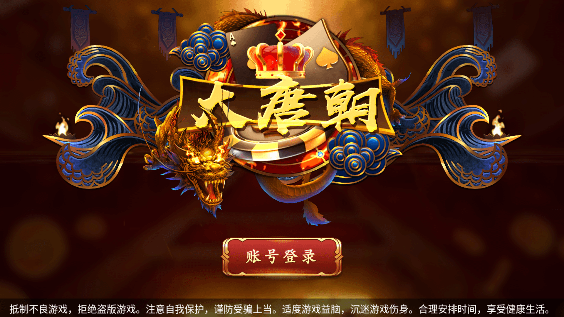 网狐系列大唐朝组件 | 安卓苹果PC三端 机器人陪玩 | 含教程 快速建站