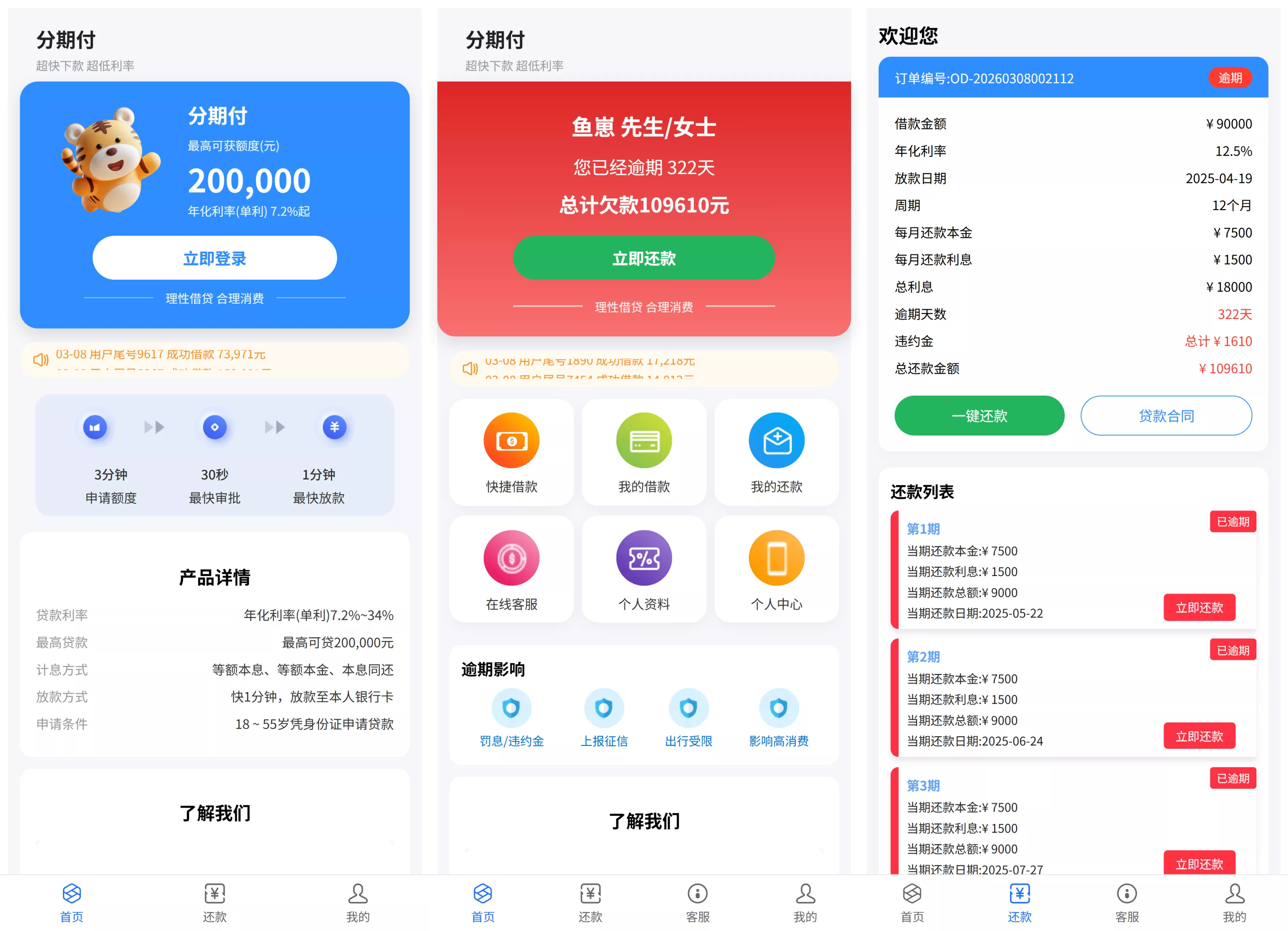 催收代码后端java | 前端vue | 全可商用开源