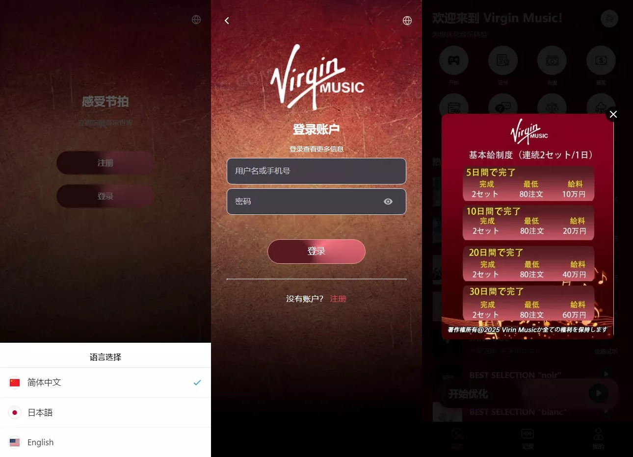 音乐任务系统 | 定制UI 前后端VUE