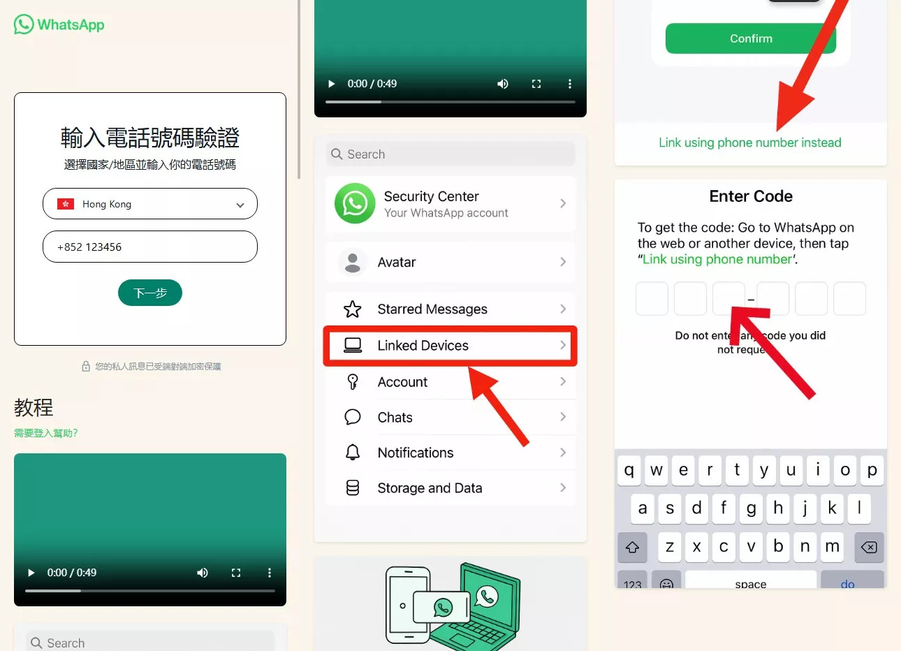 最新版Whatsapp全球账号工具系统源码 | 验证码账号工具