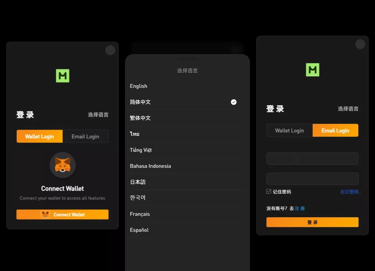 新增dapp登陆跟单交易系统 | C2C交易 现货
