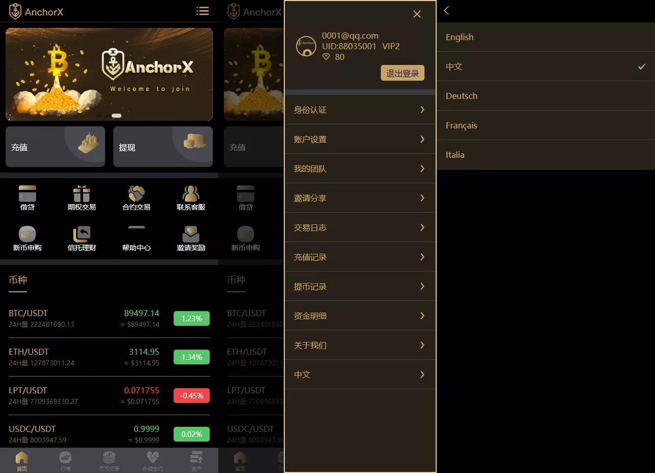 AnchorX数字资产平台多语种数字资产平台 | 币币兑换交易 期权期货合约