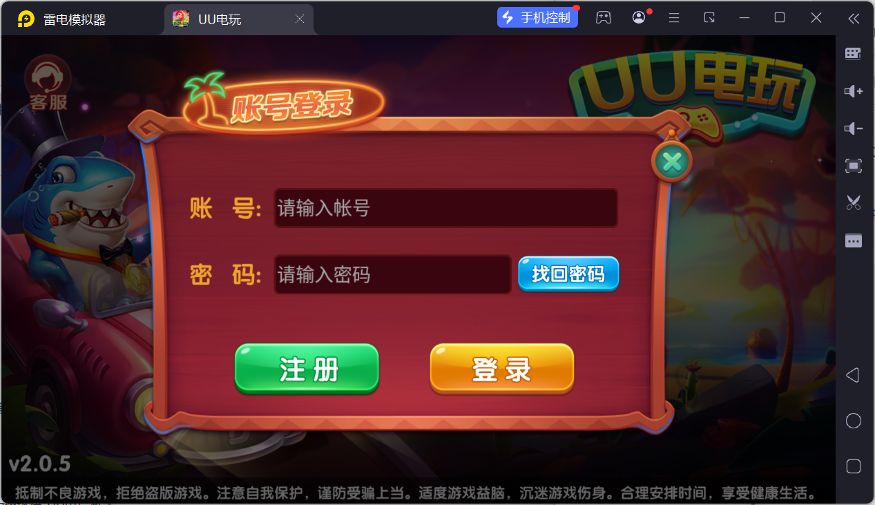 UU电玩城全套源码 | 后台控制 完整 | 带搭建文档 快速部署