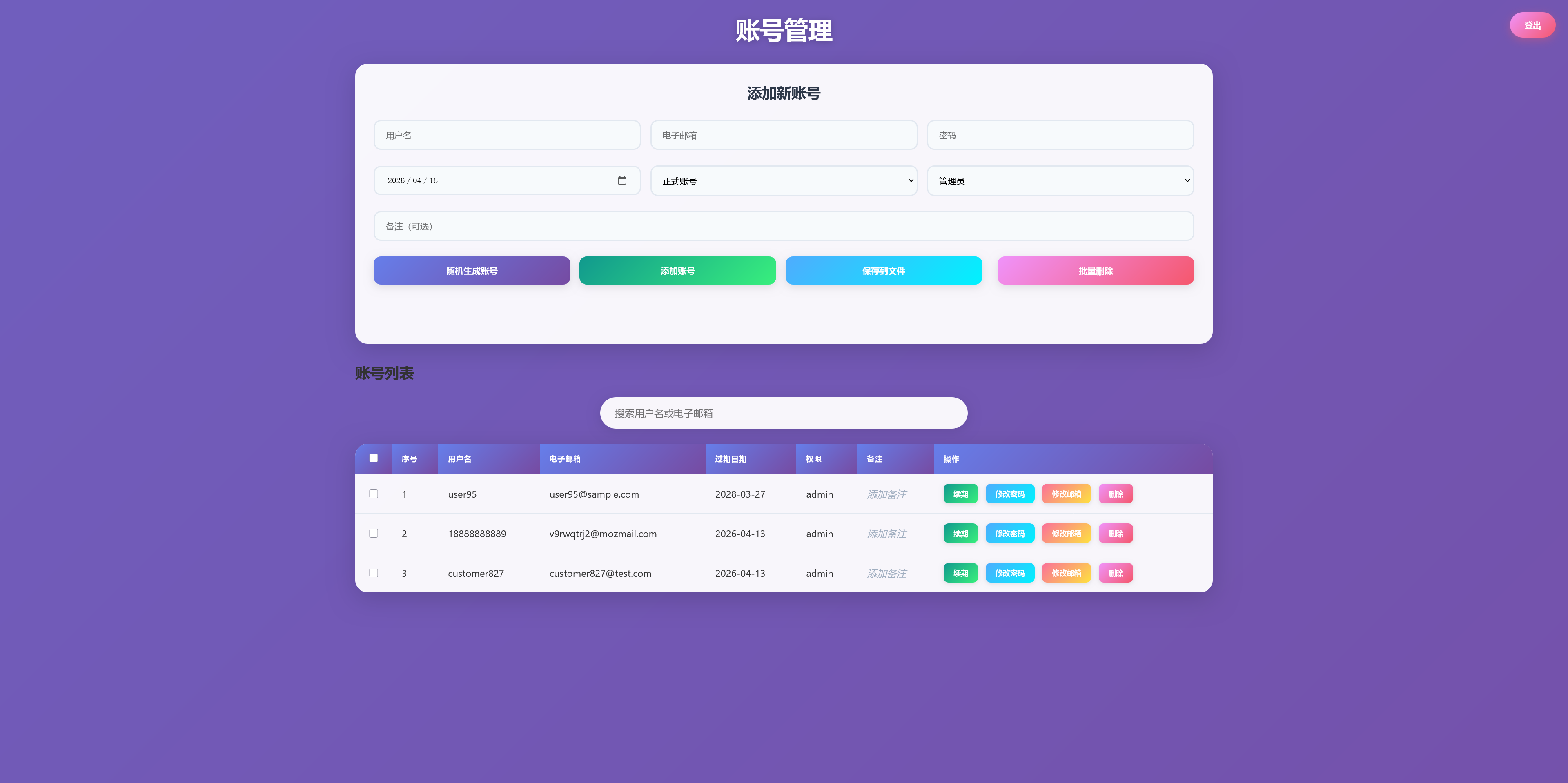 飞鹰远程控制完整宝塔版本 域名加解密工具 带搭建文档快速部署 原生兼容宝塔面板开箱即可上线