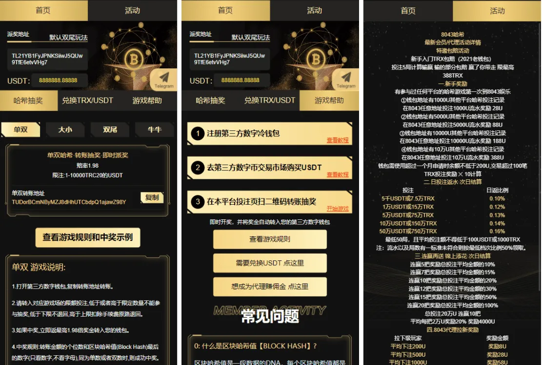【黄色哈希竞猜】完整版带uniapp源码