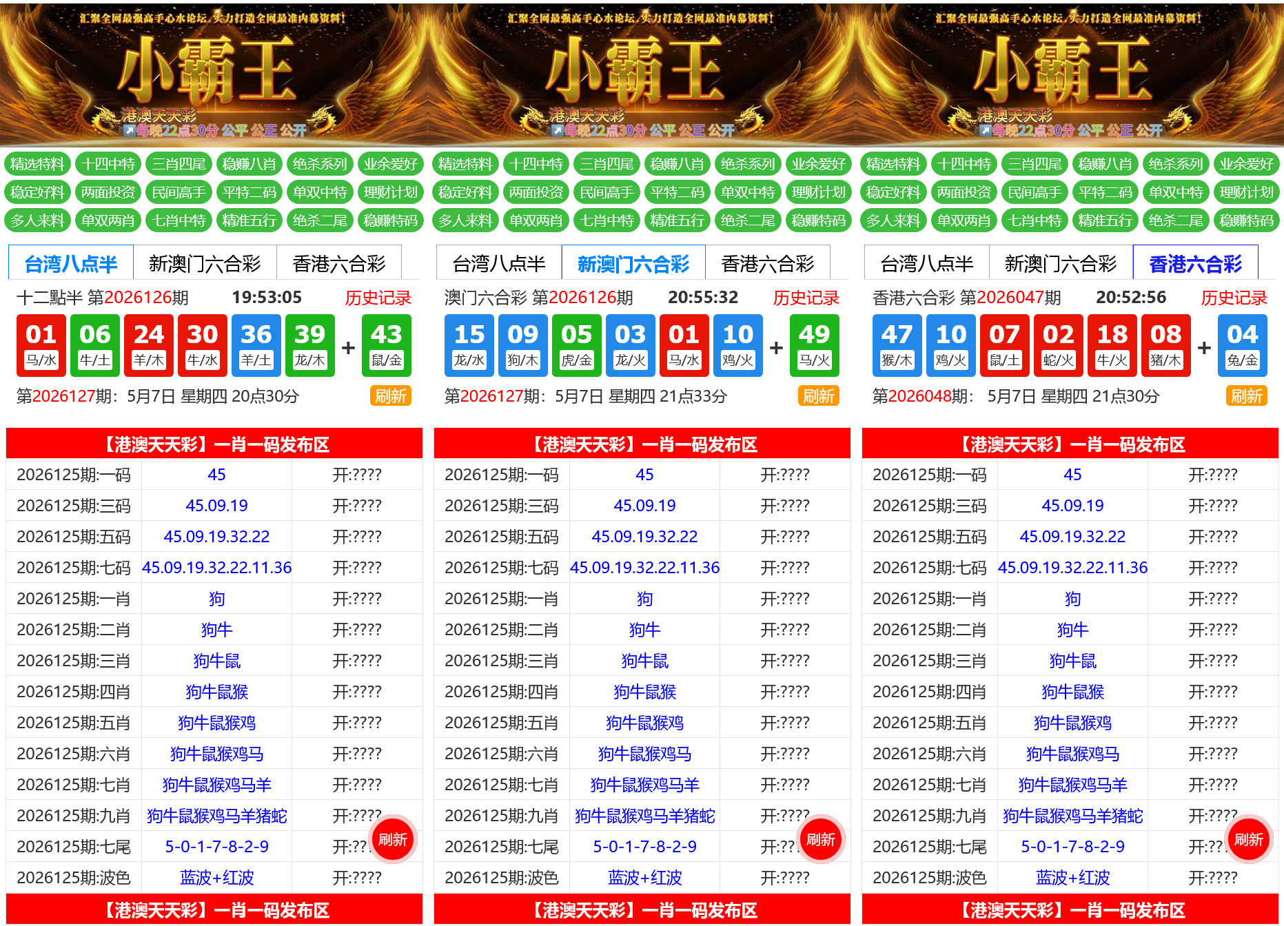六合彩系统开奖网资料网 第一套 | 三彩种版本 | 全可商用开源 无后门