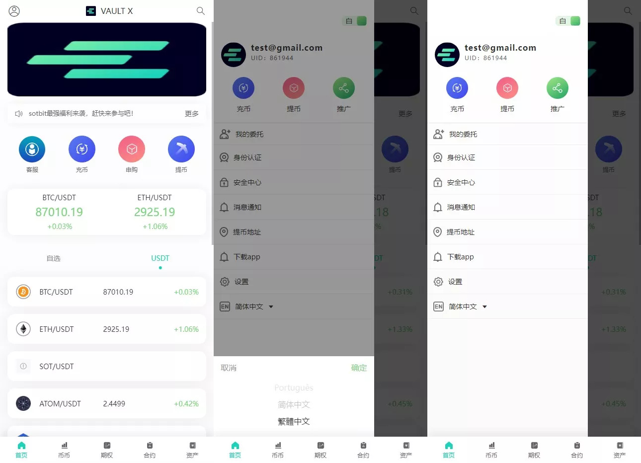 海外交易系统期权交易 | 永续合约交易 国际化申购交易系统 | 运营版