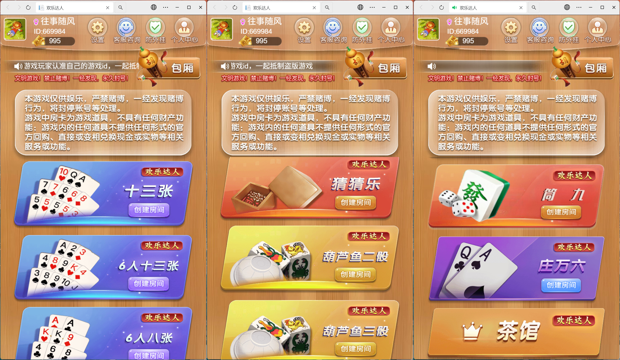 h5欢乐达人带俱乐部版本
