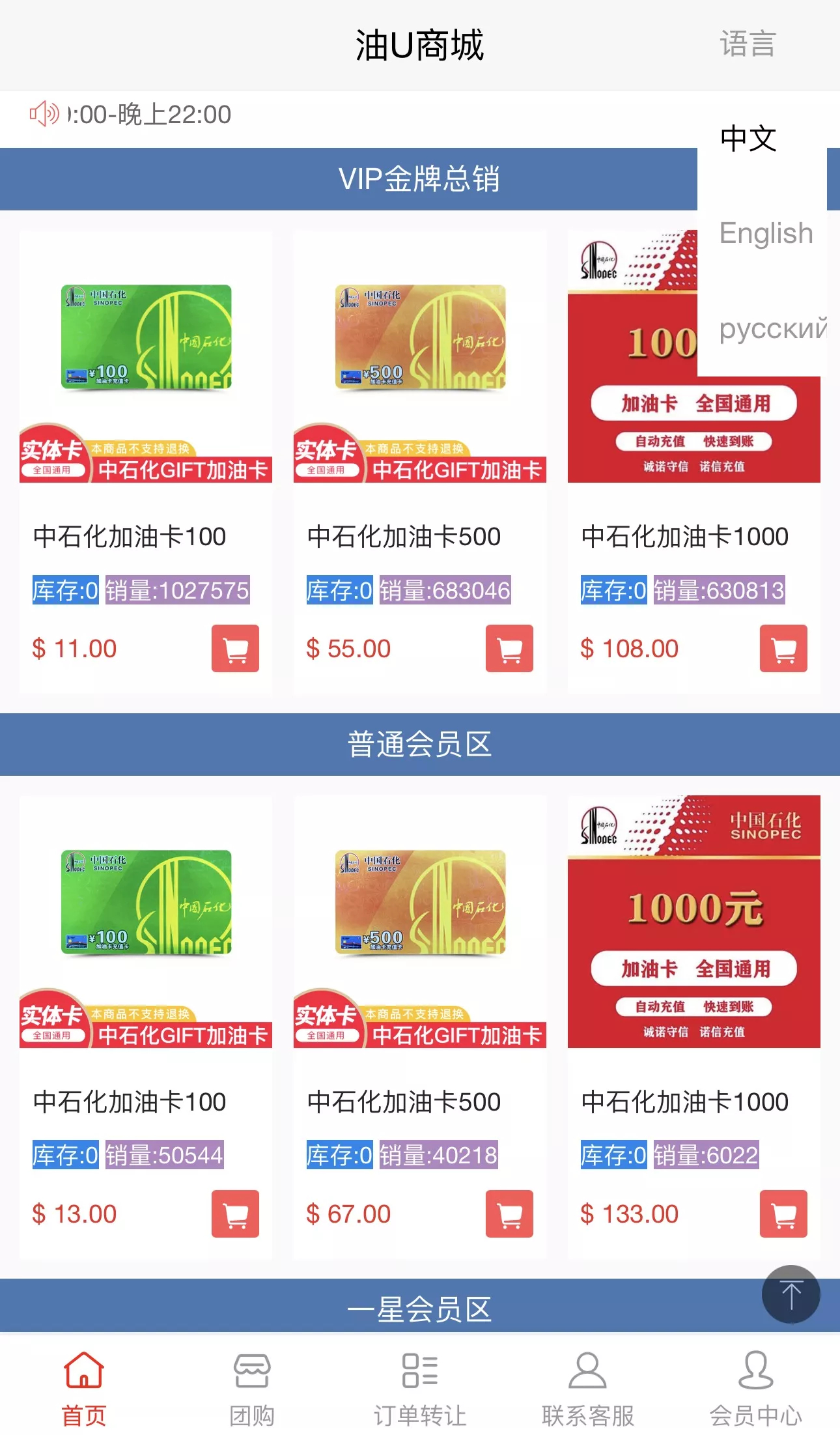 【油卡换U】团购+交易区运营级发卡源码