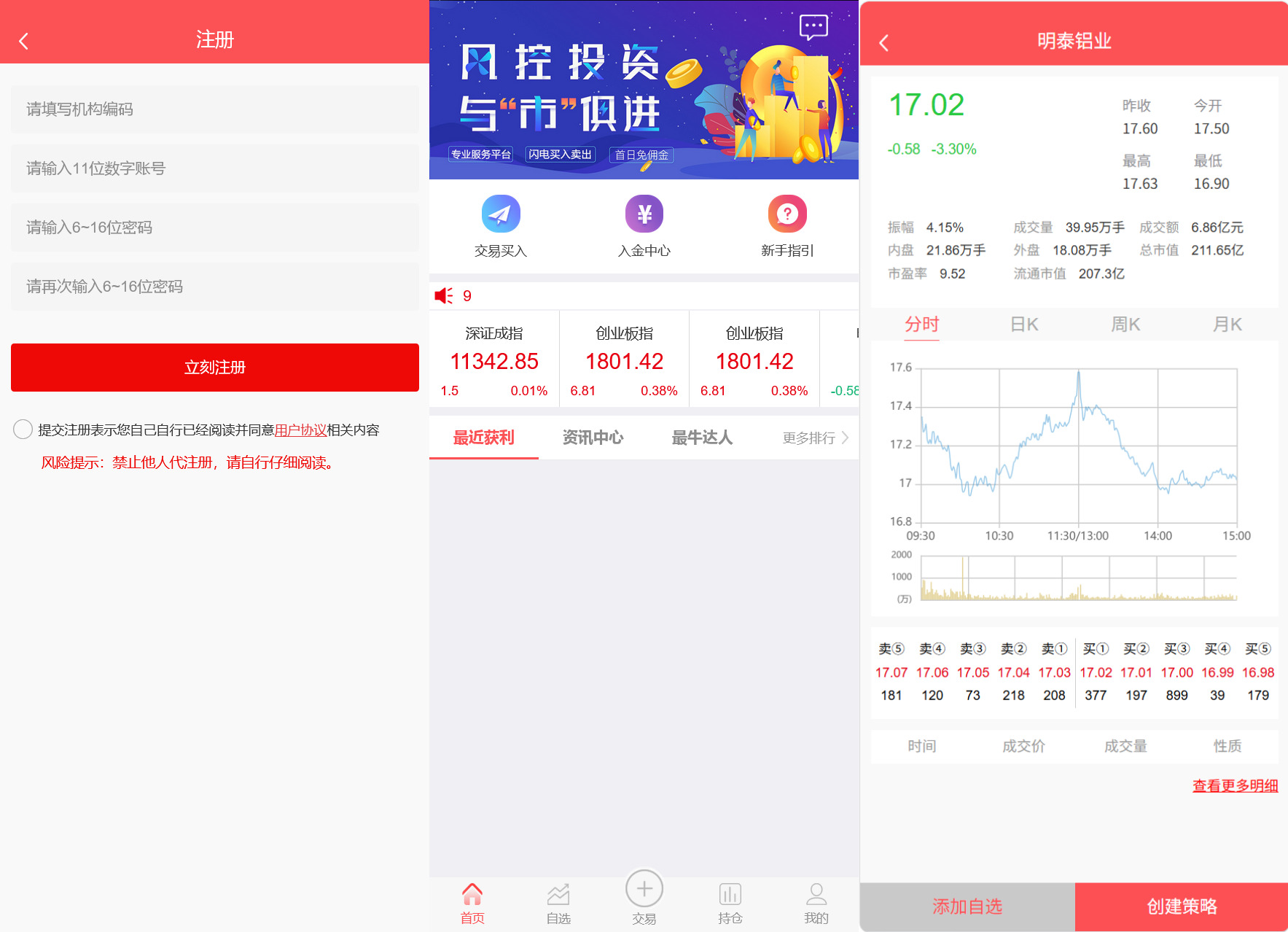 修复配资系统策略系统功能完整版带手机端版升级版