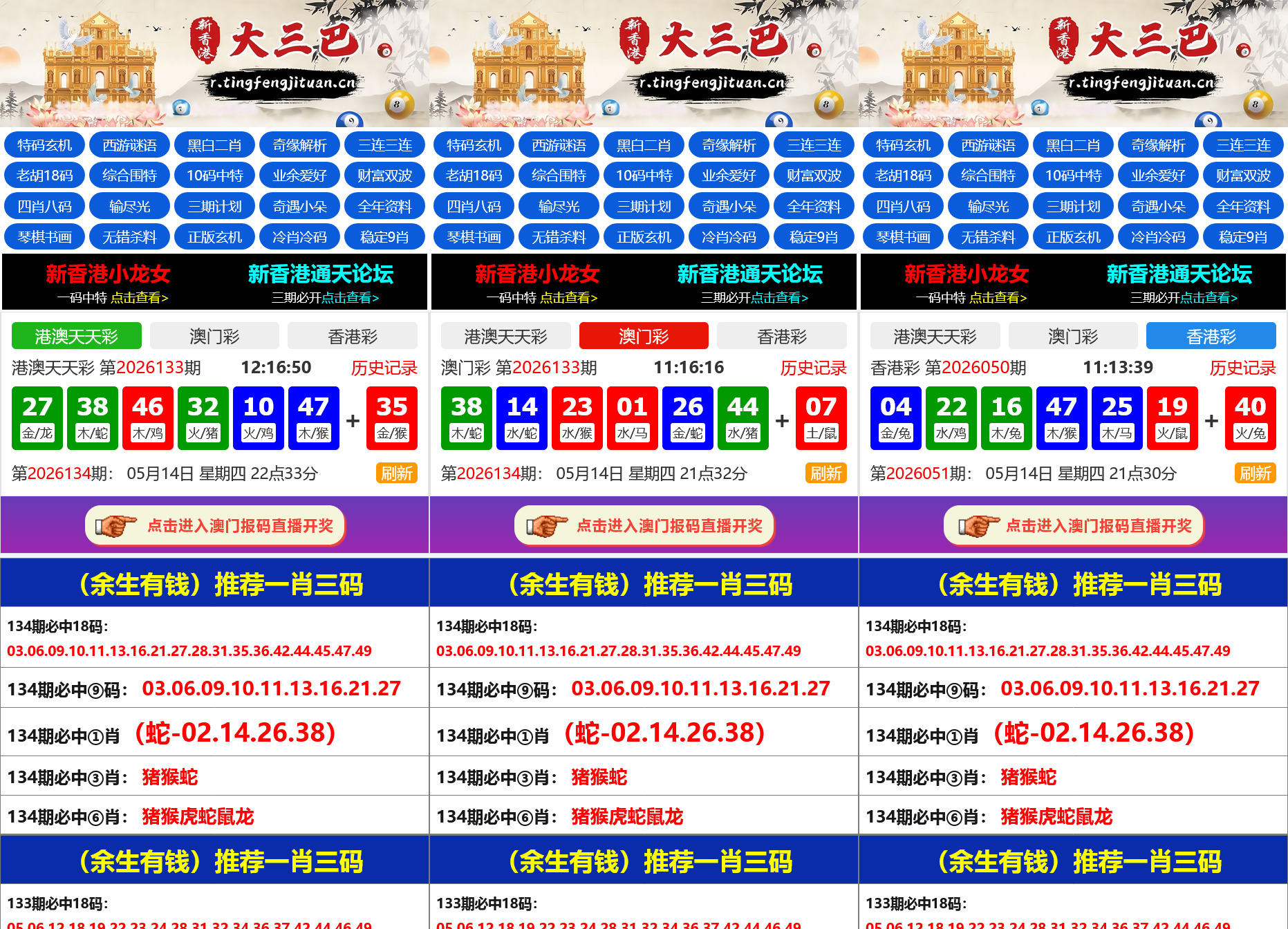 六合彩系统开奖网资料网私彩图库带弹窗 第七套 | 三彩种版本