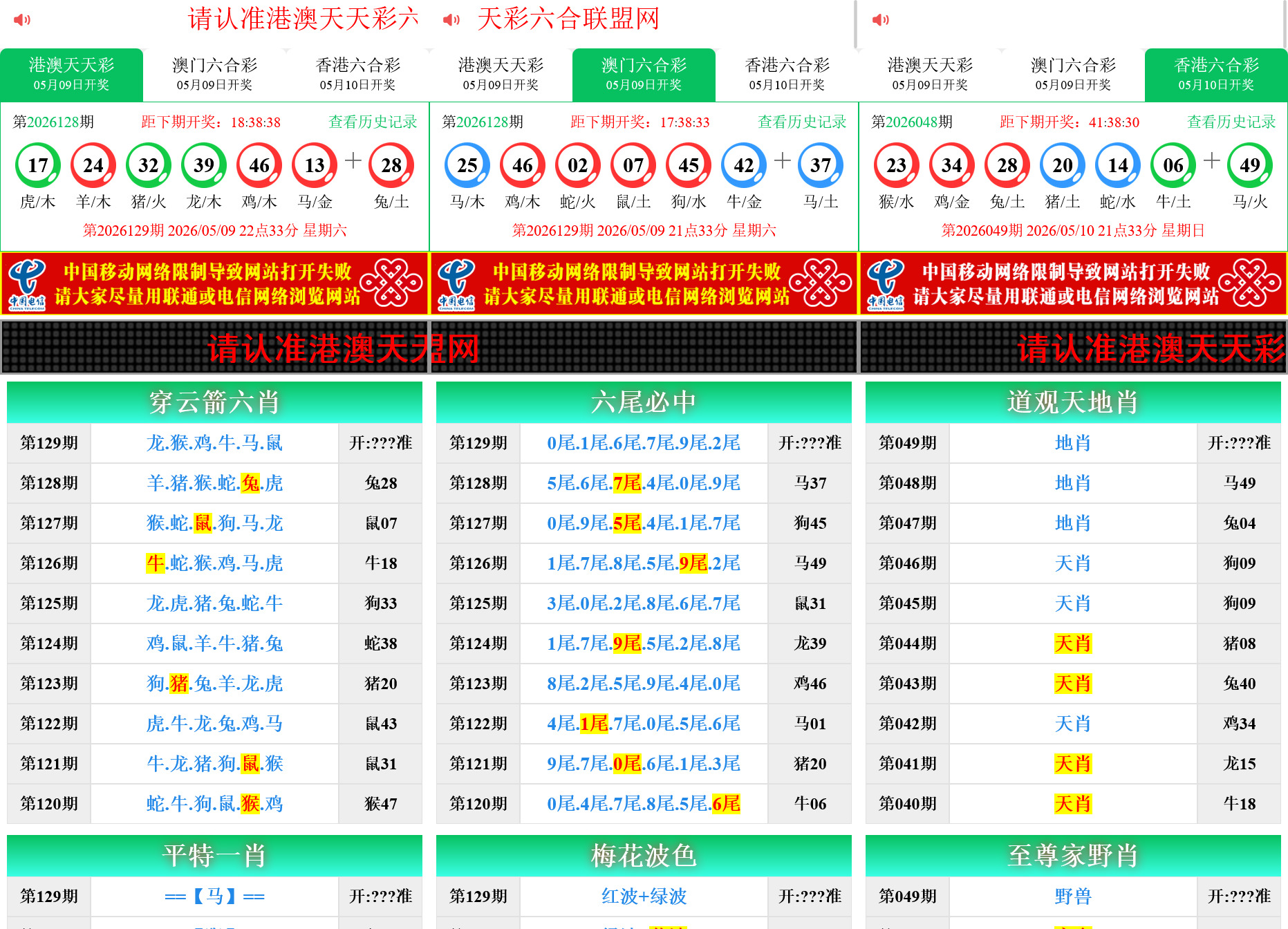 六合彩平台开奖网资料网私彩图库 第三套 | 三彩种版本