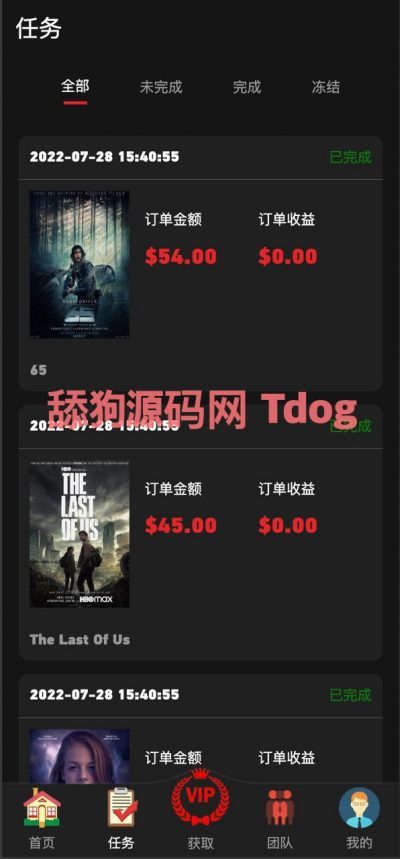 漫威电影抢单源码：稳定高效的刷单源码