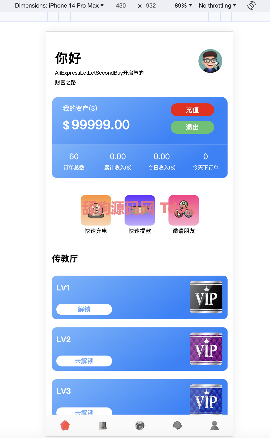 二开抢单刷单系统/连单派单系统/手动自动订单/叠加单/按扣刷单系统