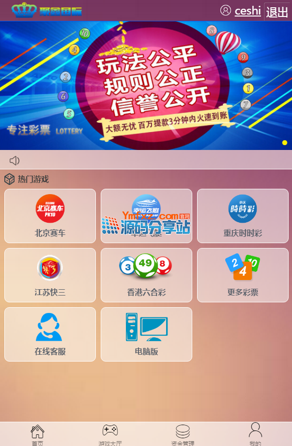 发布一套聚鑫ssc平台,老式玩法盘口网