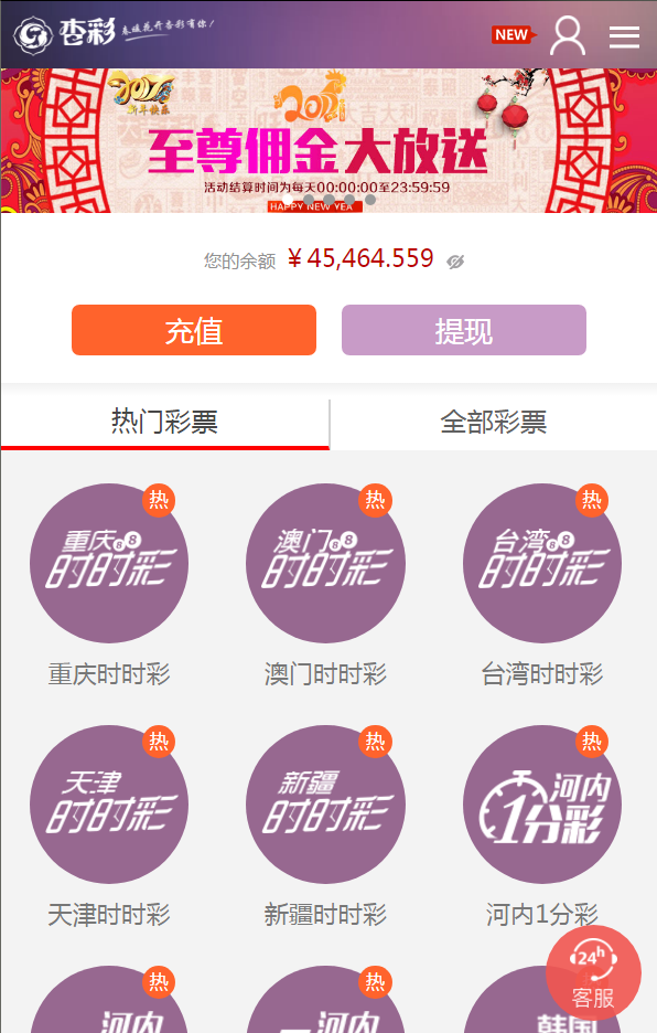 杏彩彩种系统平台全功能完整版分享 | 电脑版 wap手机版