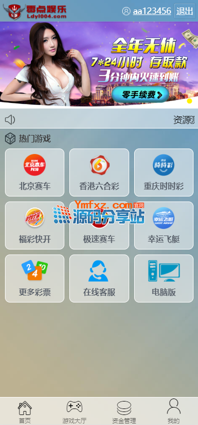 新版零点YL修复整站源码 | WAP手机端 修复采集 | 带搭建文档