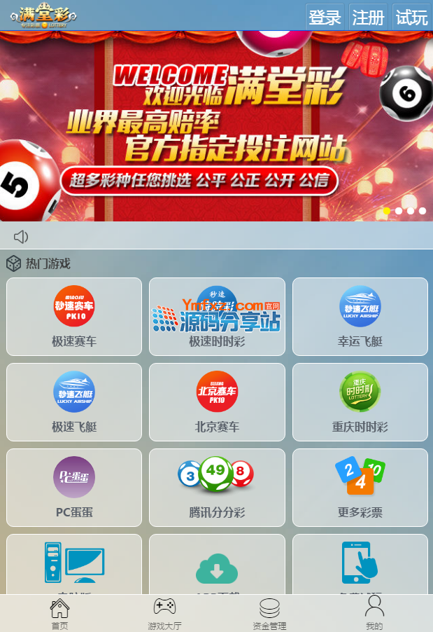 新版盘口网站