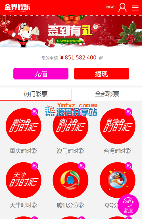 金界YL时时彩系统平台 | 电脑版