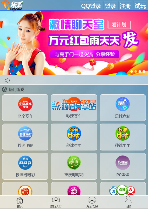 乐彩彩票平台 | 双面玩法 盘口网