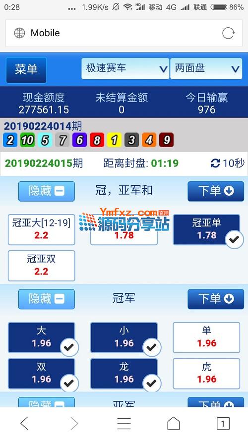 永莉彩票平台源码 | net语言开发 信誉盘口网带有手机版
