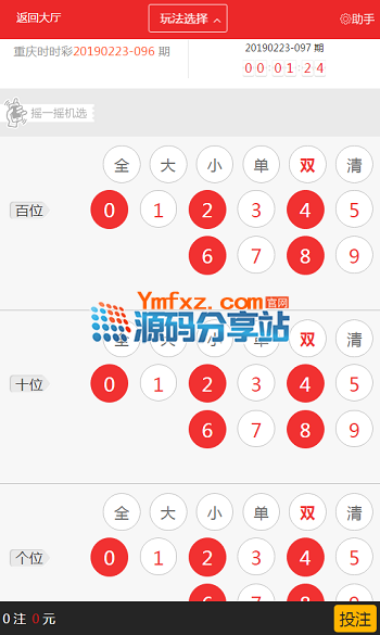 新版维乐彩彩种系统平台源码全功能完整版一键部署分享