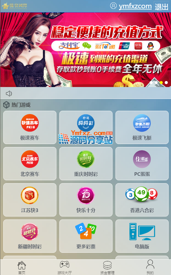 腾发GJ彩种系统平台全功能完整版源码分享