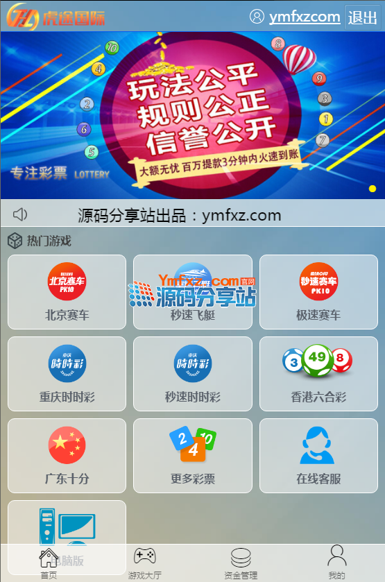 虎途GJ整站全套无删减源码分享