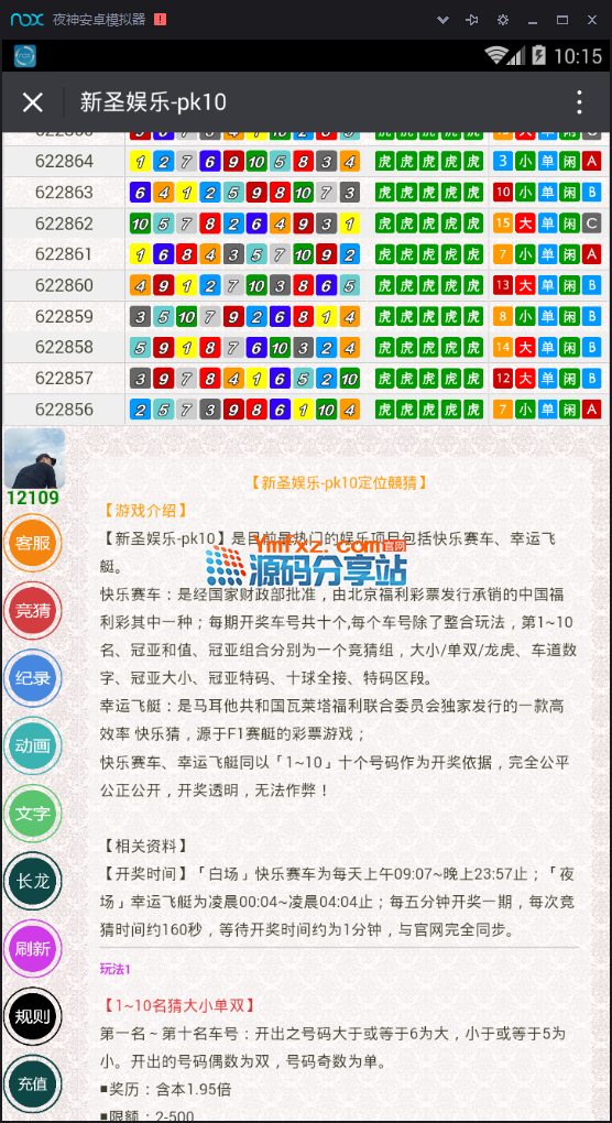 微信H5北京PK幸运飞艇游戏幸运赛车系统全套无删减可源码