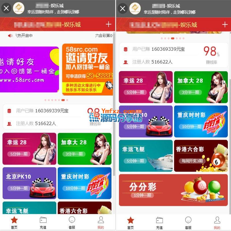 2019新版幸运28系统免公众号版20分钟采集修复全套无删减 | 功能完整修复