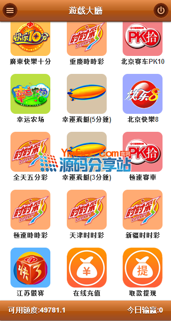 全套无删减OA信用系统US源码 多彩种 | 采集 完整数据