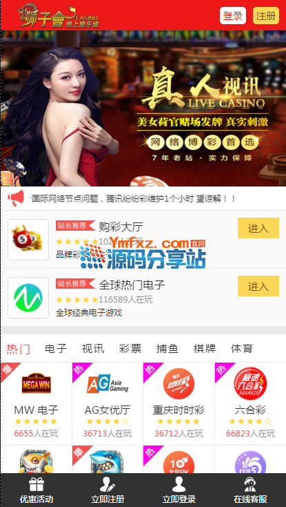 大富全新版本 | 狮子会娱乐平台 彩61改版ThinkPHP框架 | 二次开发