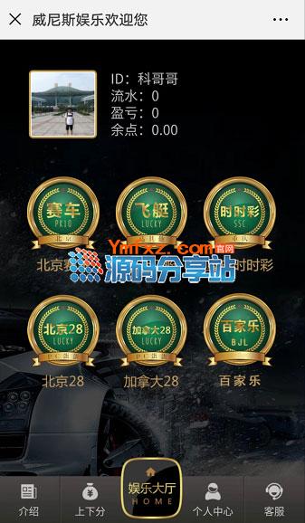 微信H5飞鸟娱乐平台系统 多彩种 | 游戏源码