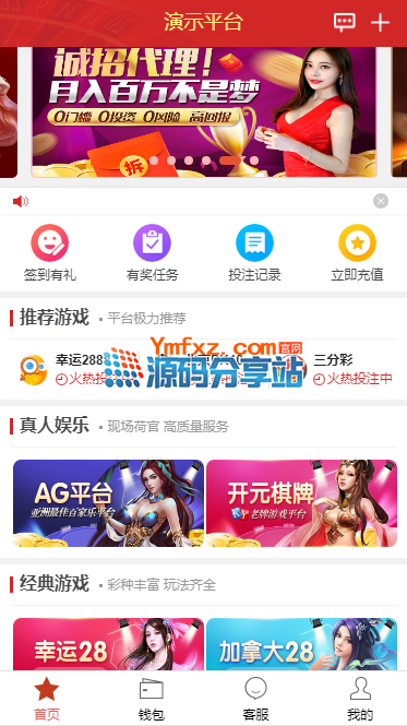 多套PC蛋蛋 | 幸运28玩法源码一键部署分享