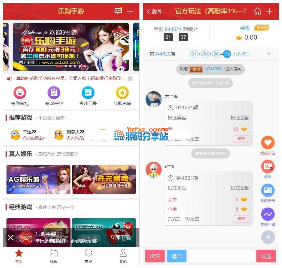 全功能完整版乐购PC蛋蛋 | 视频 | 含教程 快速建站