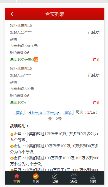 稀缺资源修复大富彩带合买大厅博彩娱乐源码