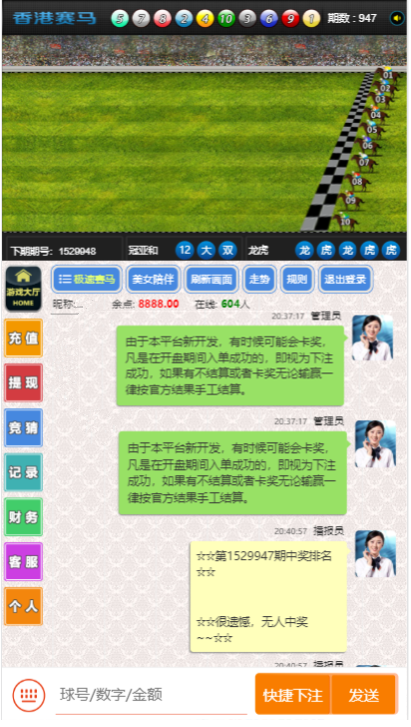 全网新版飞鸟系统 | 多cai种 不可多开房间