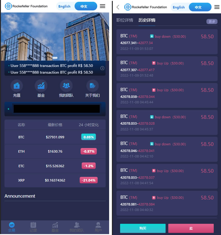 交易所源码多语言海外微盘交易系统源码虚拟币比特币BTC微盘+代理模式后台可控杀！