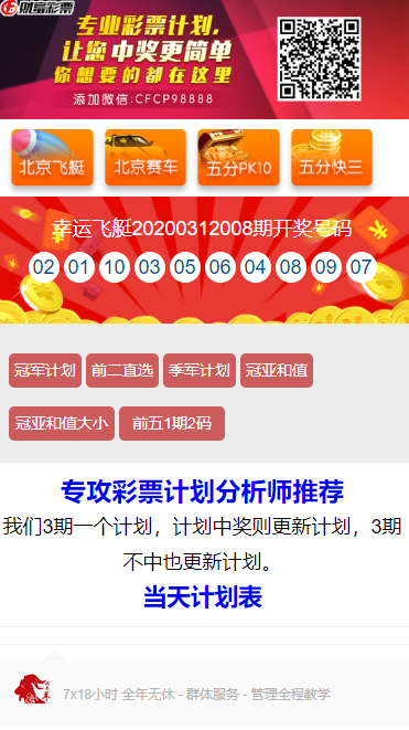 2026新版20菜种计划 | ssc计划网源码