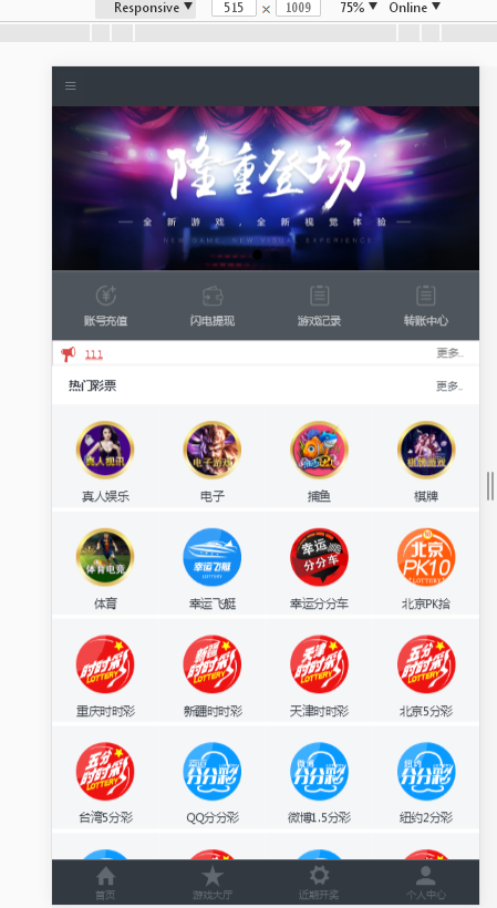 WG万博YLC | 完整ssc程序源码免接口电脑 手机端