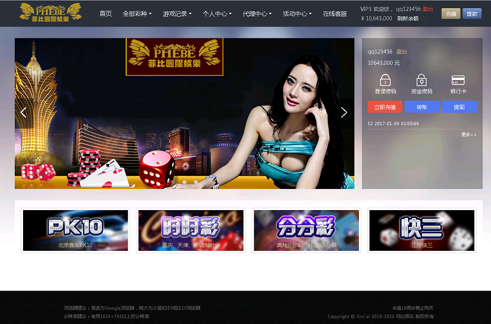 ssc网站ssc平台源码ssc平台保利娱乐cp修复20分钟一期 | 修复全部KJ采集
