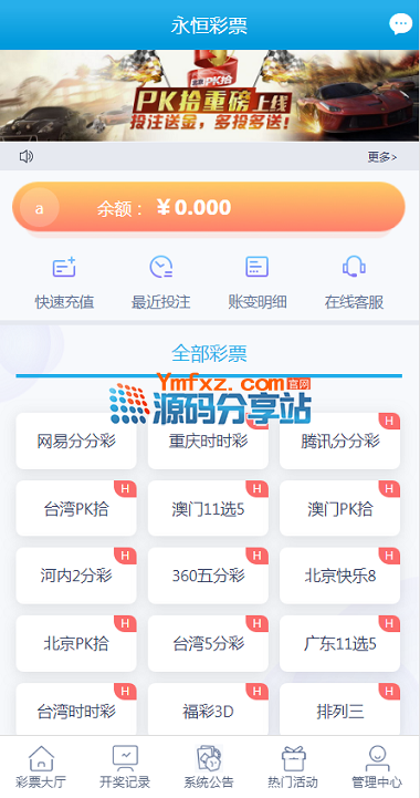 新版全功能完整版蓝冠在线PHP语言开发带契约美化玩法 官方版