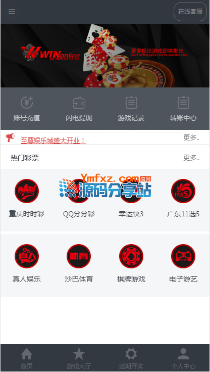 版价值数万元的Winonline全功能完整版CP程序源码 | JAVA语言开发
