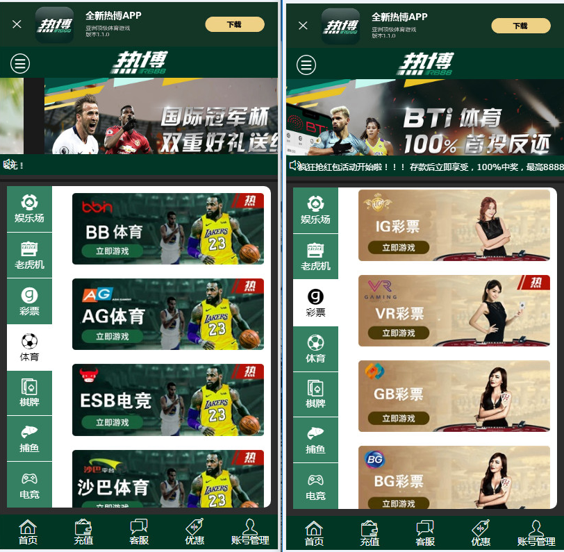 WG万豪YL源码 | 第三方支付接口 赔率修改