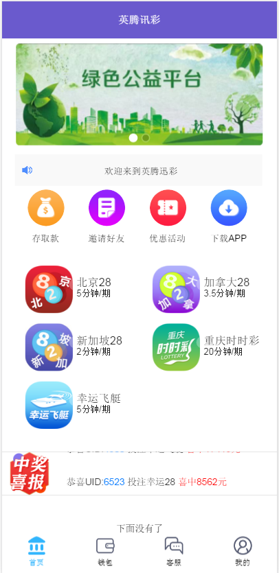 南宫28源码 第二版 | 修复了预设KJ